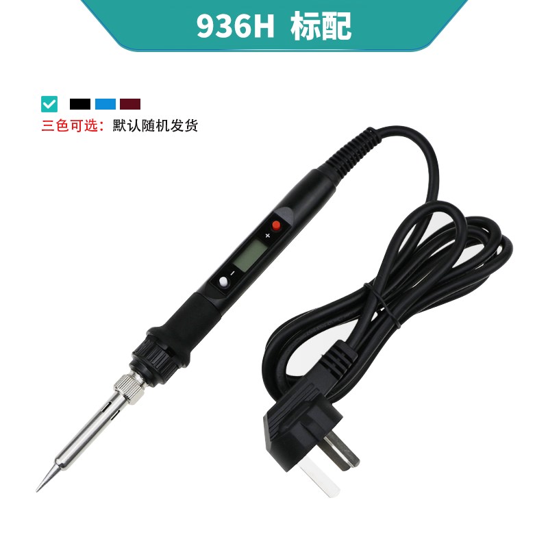 数显调温电洛铁直插936tH手柄恒温家用焊接套装80w内热式电烙铁