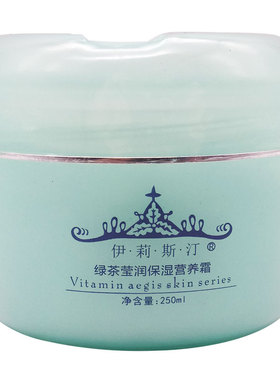 伊莉斯汀绿茶莹润保湿营养霜补滋润紧致面霜女润肤霜250ml