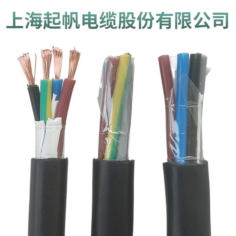 起帆RVV电缆线4 5 6 7 8芯0.5 0.75 1 1.5 2.5平方软线控制信号线
