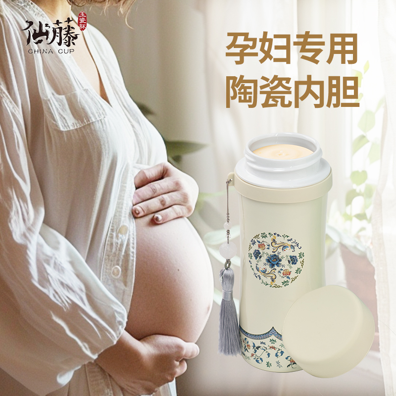 仙藤玉瓷杯产妇孕妇耐高温吸管杯