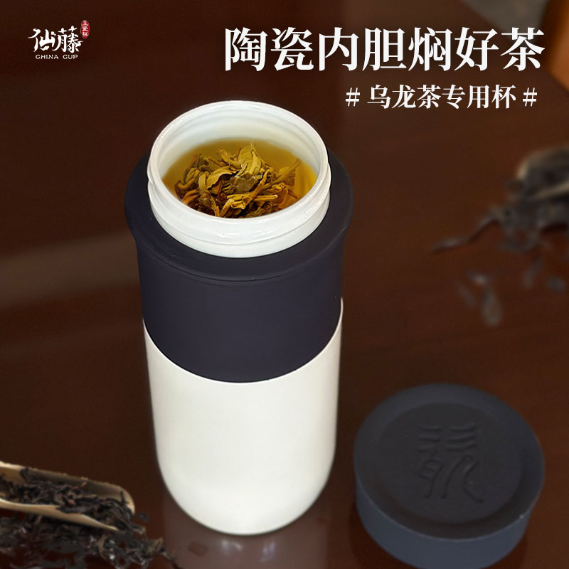 仙藤玉瓷杯白桃乌龙茶陶瓷喝茶杯