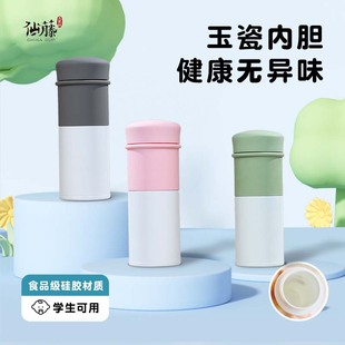 仙藤简约便携保温杯男女水杯夏天可爱学生直饮杯子高颜值