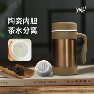 仙藤茶水分离保温杯男女茶杯陶瓷内胆大容量水杯泡茶杯子马克杯
