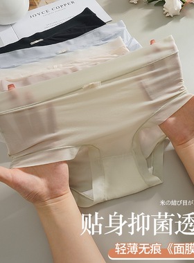 LILIBB 冰丝面膜内裤女士轻薄透气中腰纯棉裆女生三角裤