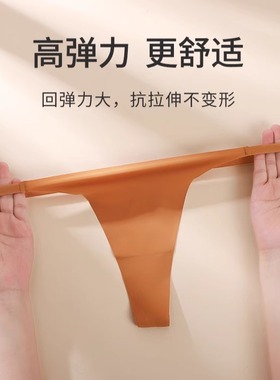 LILIBB 冰丝简约无痕一片式女士内裤性感低腰透气速干丁字裤