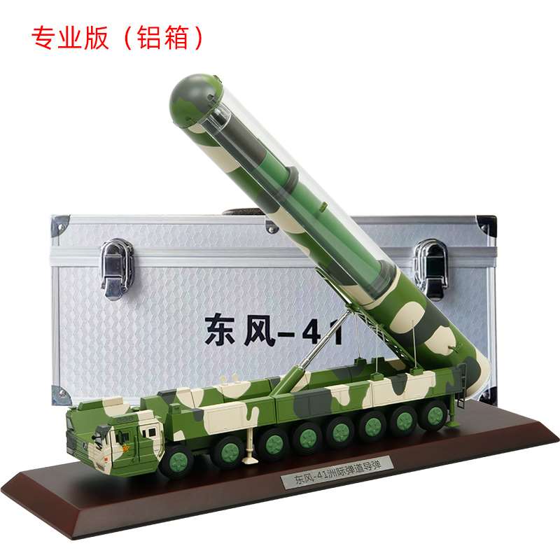 新款1:72东风41模型DF-41导弹发射车模型仿真合金成品摆件洲际导 玩具/童车/益智/积木/模型 坦克/军事战车 原图主图