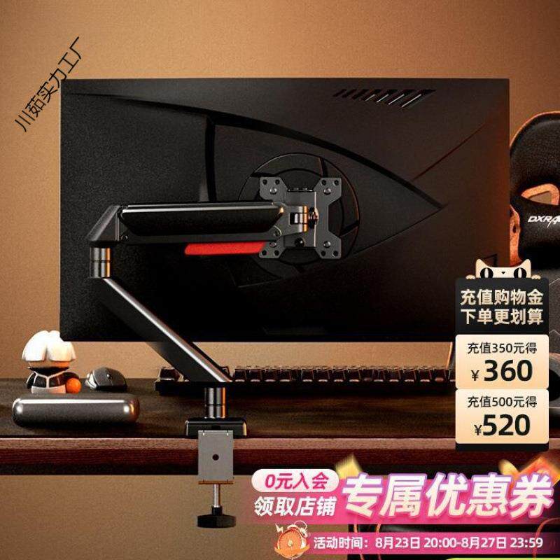 显示器支架机械臂电脑可旋转升降屏幕悬臂底座双屏台式托架X1
