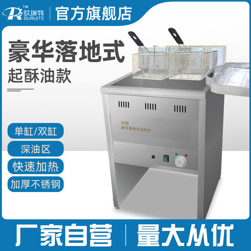 油炸锅双缸油炸机电炸锅商用大容量炸串炉电炸炉炸鸡排设备