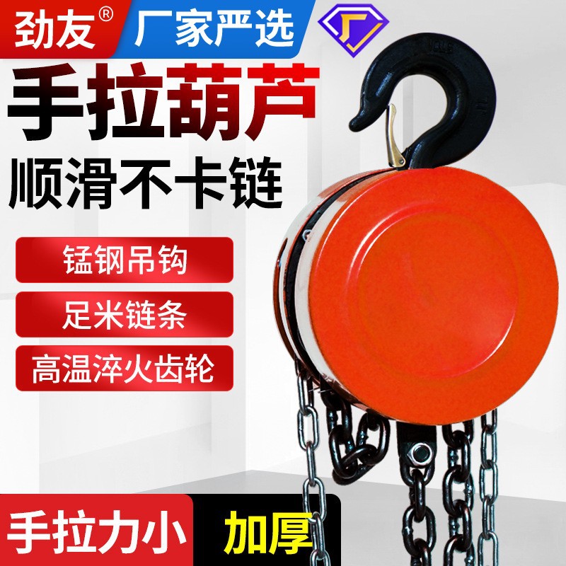 手拉葫芦1吨2吨3吨5t链条吊机手动便携式小型迷你倒链起重吊葫芦