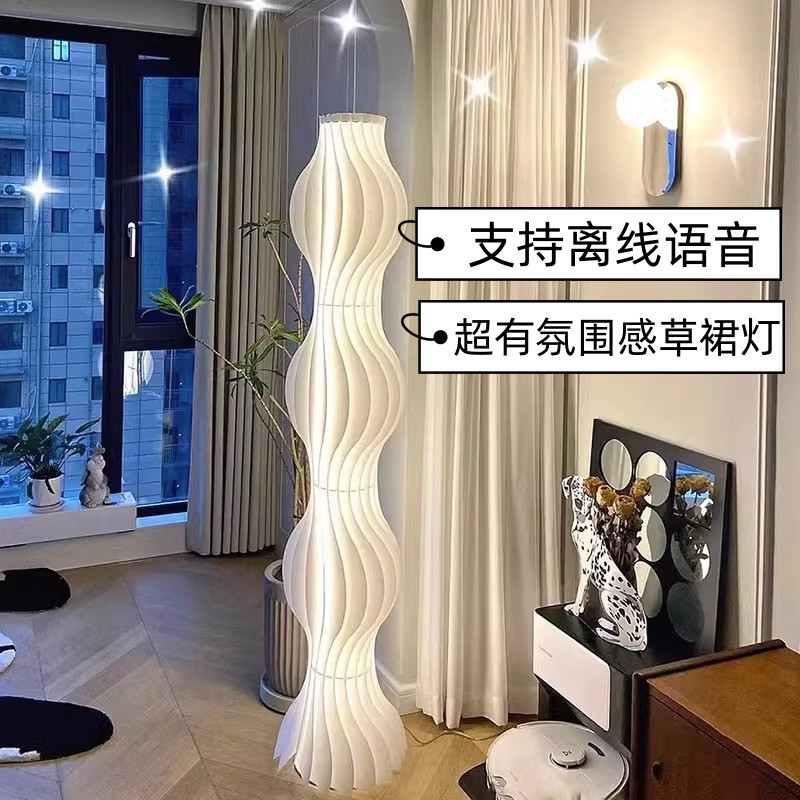草裙灯落地灯客厅现代简约沙发装饰灯卧室床头台灯立式光影氛围灯
