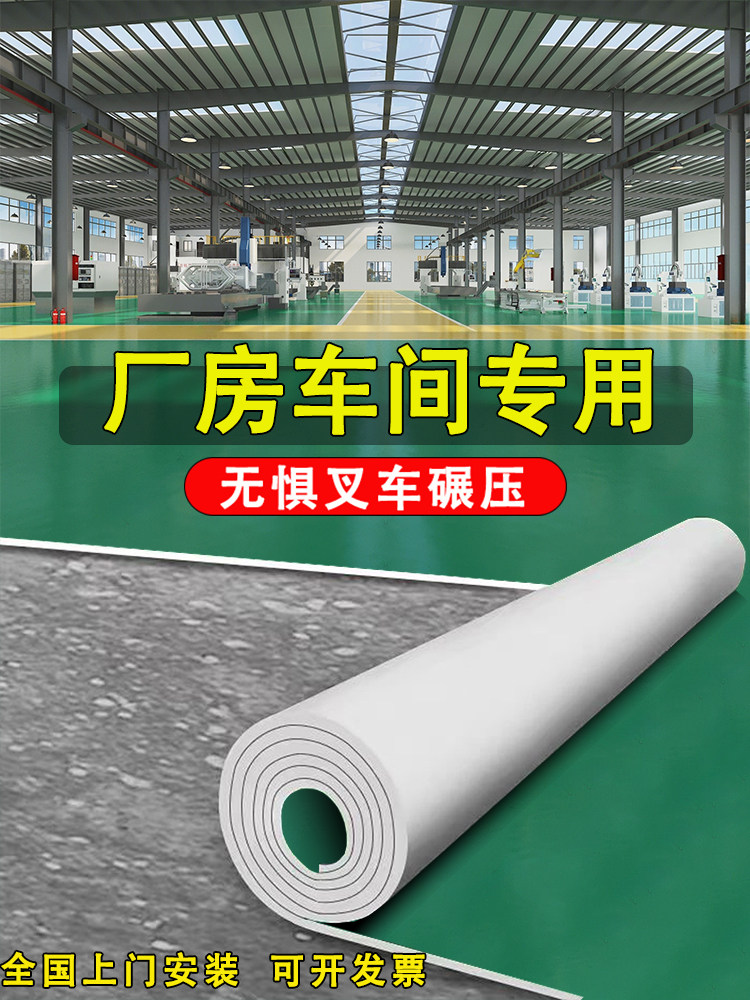 商用PVC塑胶地板革加厚耐磨防火阻燃防水泥地直接铺家用地胶地垫