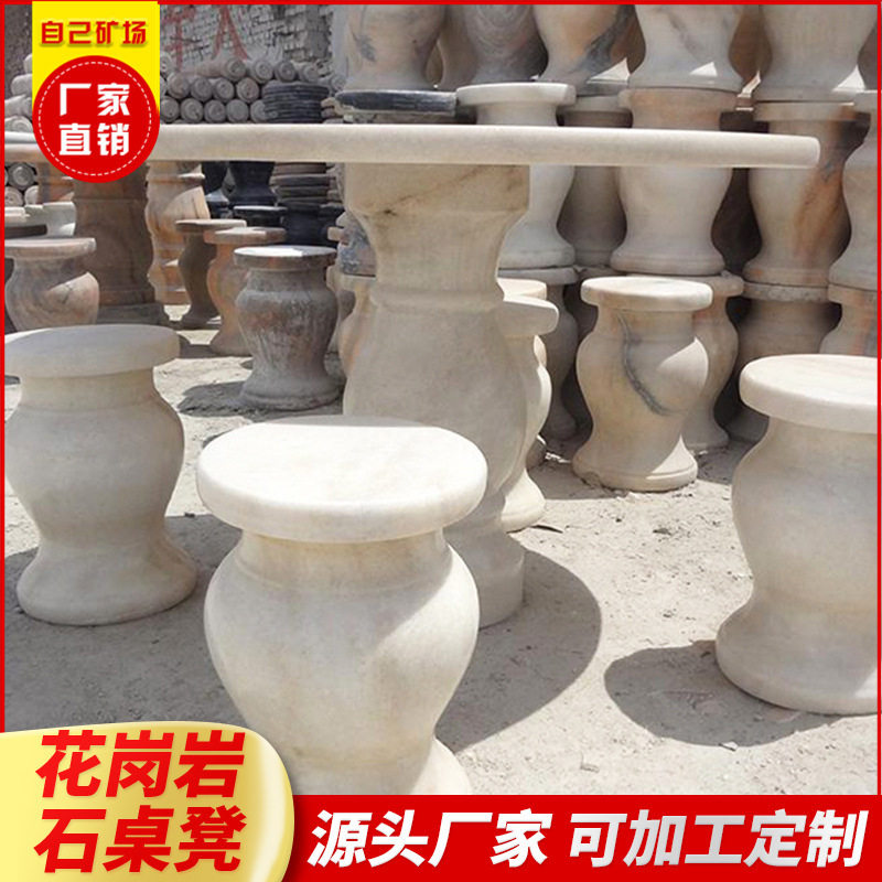 石桌凳园林景观厂家直销花岗岩公园广场小区石凳石桌石材坐凳子