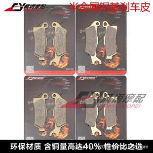 庞巴迪叛逆者Renegade5008001000STDXXC前后碟刹皮刹车片