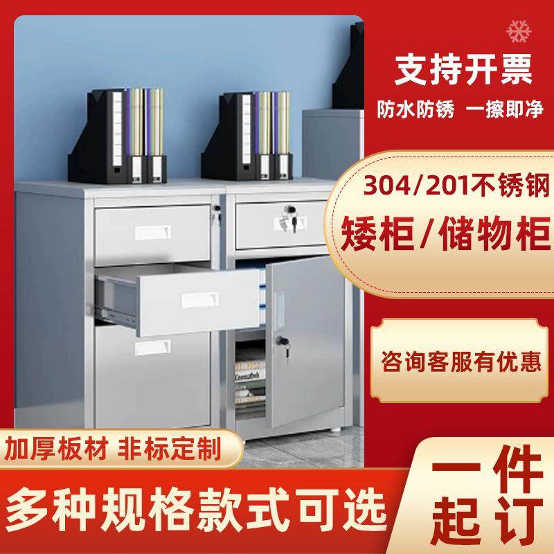 严选不锈钢矮柜带锁带抽屉收纳储物柜带轮床头桌下阳台活动小柜子