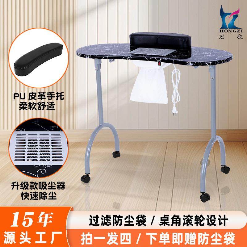 宏孜美甲台便携美甲桌移动修甲桌折叠美甲桌带美甲吸尘器修甲台,纺织面料/辅料/配套,纺织机械配件,淘宝优惠券,粉丝福利购,淘宝优惠卷