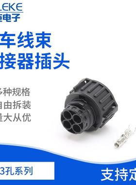 3孔1-1813099圆形防水护套连接器插头汽车连接器防水接插件