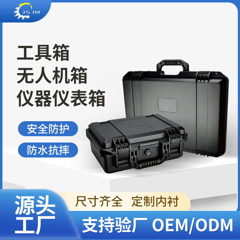 加厚工程材料收纳工具箱 防水防摔内衬加工EVA 工业级塑料工具箱