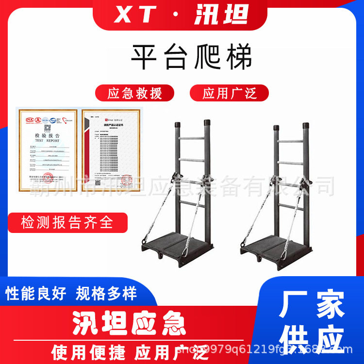 带电作业平台爬梯可悬挂电力施工登高架C4020276可折叠调节爬梯钩