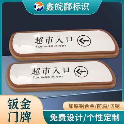 网红亚克力铝合金灯箱导视牌超市地铁LED灯光门牌定制墙挂牌