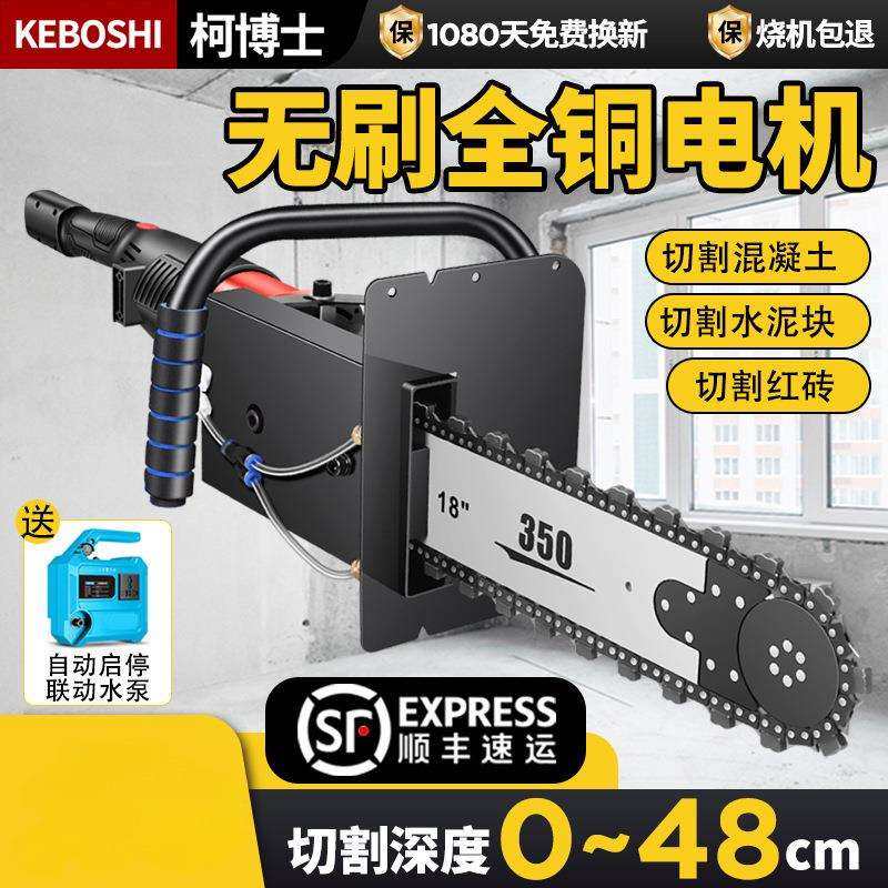 切墙机混凝土钢筋水泥切割神器专业开墙拆墙体楼板切切割机链条锯