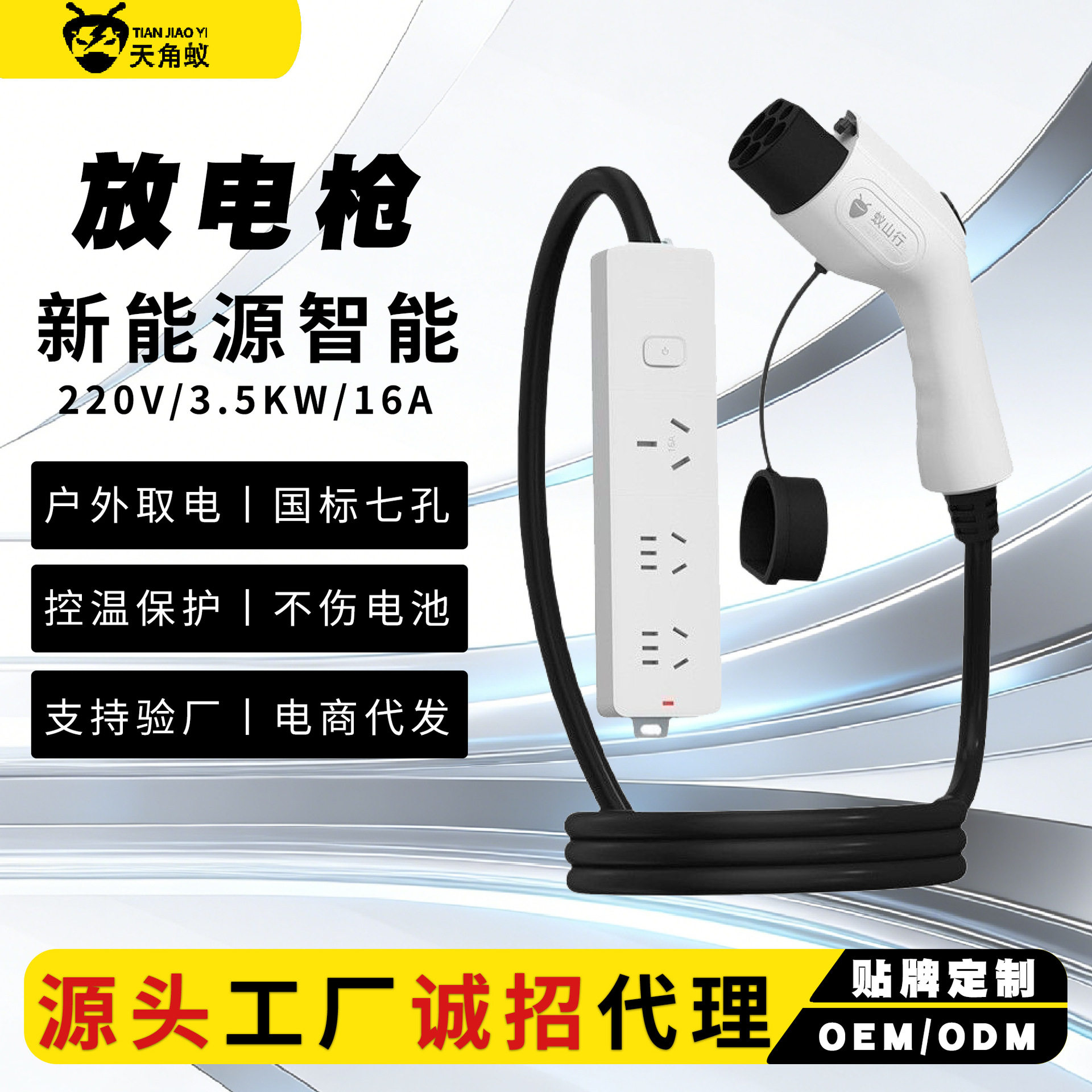 比亚迪放电枪电站外设备取电户外露营电源反向供电国标便携式