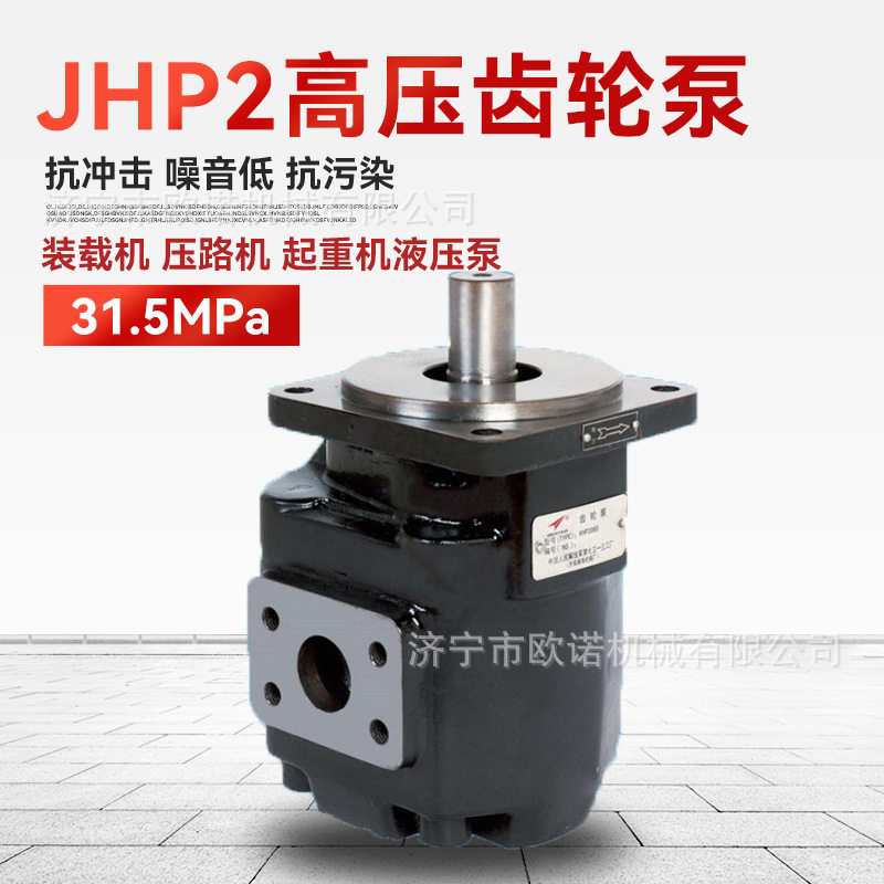 厂家供应JHP2063/2080高压齿轮泵液压油泵徐工柳工装载机增压泵