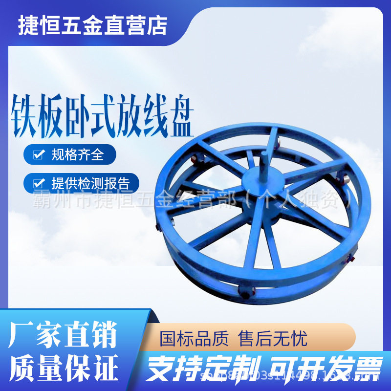 卧式放线盘立式线缆放线支架盘槽钢圆盘支架放线器六角放线托盘