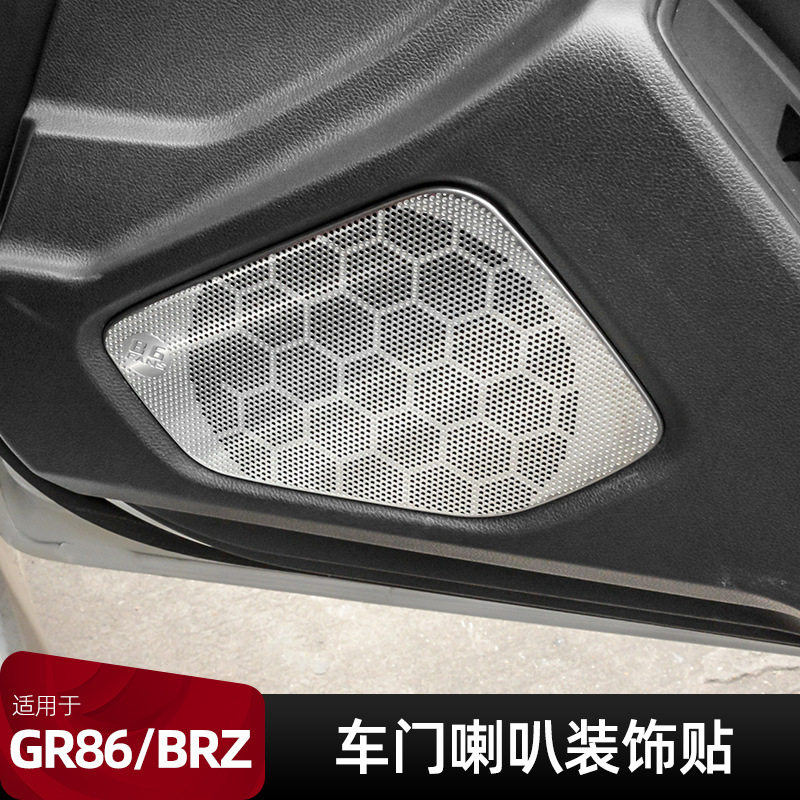 适用丰田GR86改装车门喇叭装饰贴斯巴鲁BRZ音响罩304不锈钢内饰贴