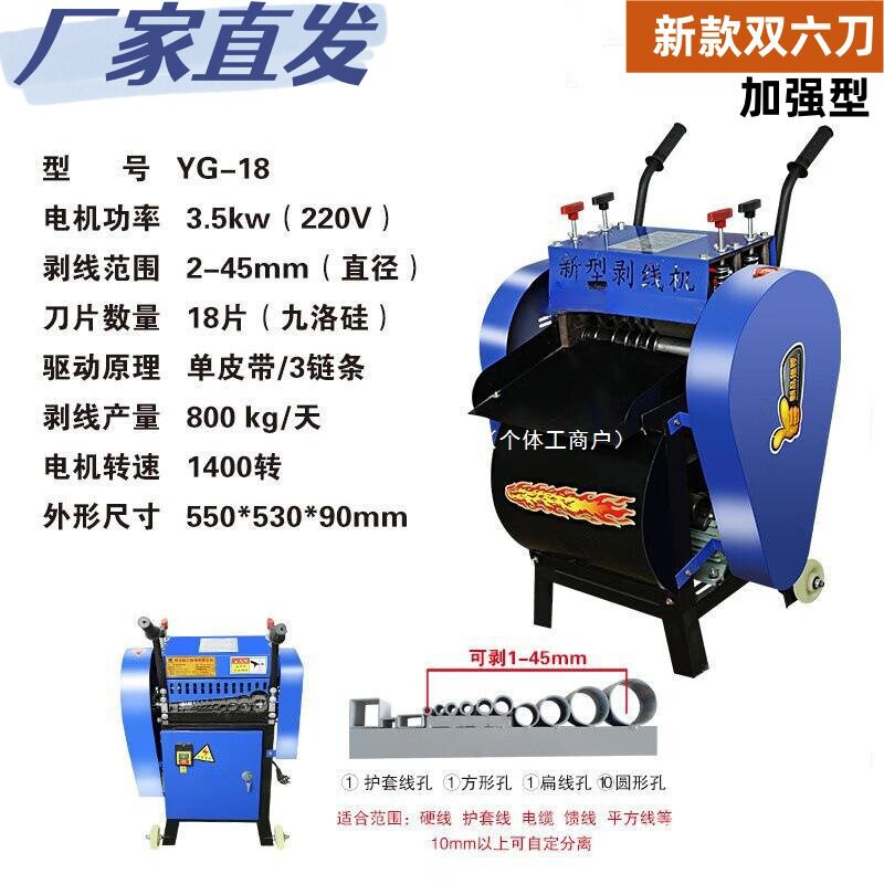 剥线机废旧电缆去皮机电动赢工电线家用铜铝小型全自动剥皮其他