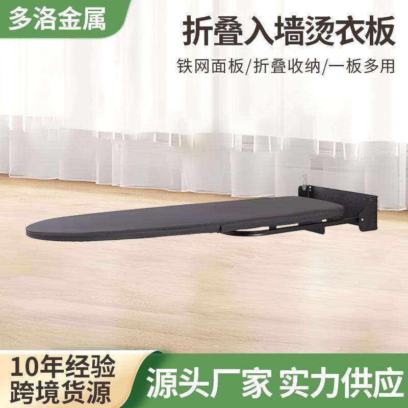 家用折叠烫衣板墙挂式熨烫板烫台熨衣板电熨斗架烫衣架烫板衣帽间,收纳整理,烫衣板及配件,淘宝优惠券,粉丝福利购,淘宝优惠卷