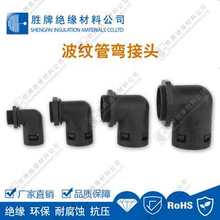 90度插式波纹管弯接头端接PA尼龙箱体接头公制螺纹内锁扣格兰头