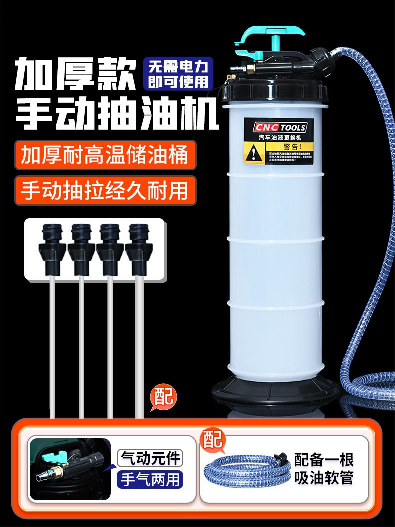 手动抽油机发动机抽油在家爱车更换机油保养更换刹车油工具