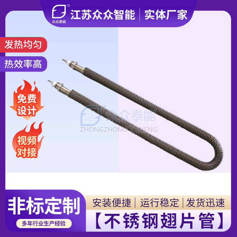 工业不锈钢翅片管U型W型烘箱烤箱电热管加热管不锈钢翅片管