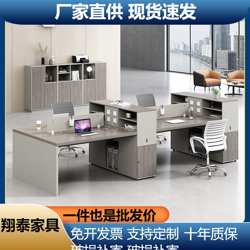 创意简约职员办公桌椅组合4双6人位办公室员工财务电脑桌卡座工位