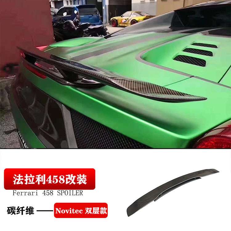 适用于法拉458改装包围458Novitec碳纤维尾翼458定风翼458尾翼