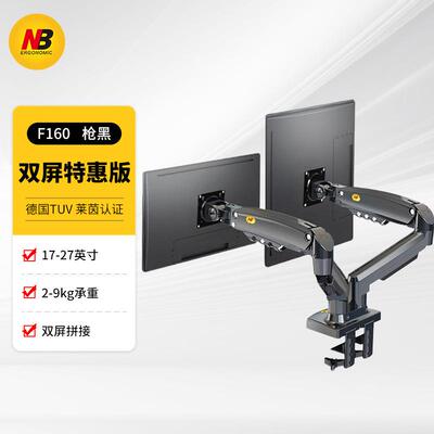 NBF160电脑双屏显示器支架桌面上下升降屏幕增高旋转架子机械臂