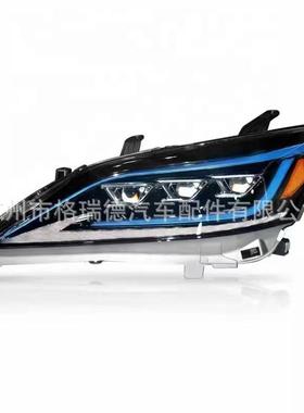 汽车大灯le-xus前照灯2007-2012ES300H/350H雷-克萨斯日行灯led蓝