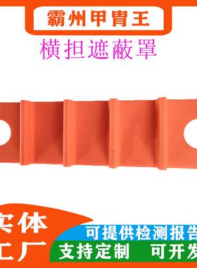 带电作业145绝缘横担遮蔽罩横担端部硬质导线保护罩绝缘遮蔽罩