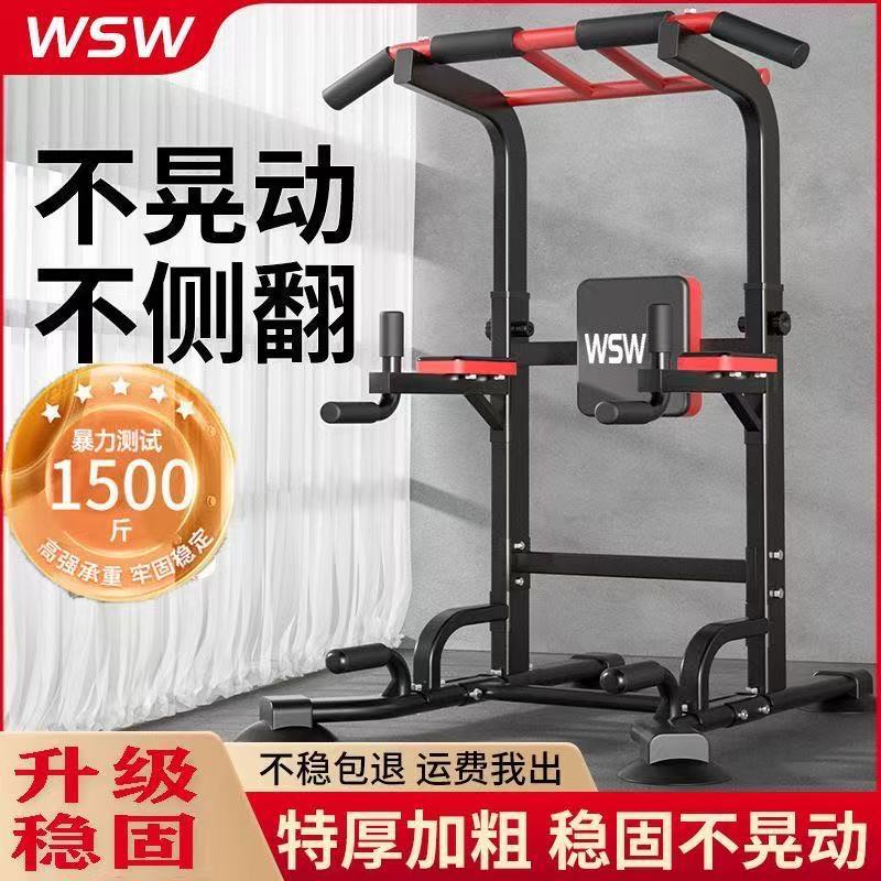 单杠家用室内引体向上器拉伸单双杠落地单杆吊杠家庭健身器材