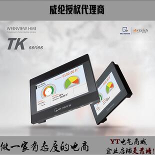 威纶触摸屏TK8072IPMT8072IPMT8102IQ/8106IQMT8102IP/8106IP