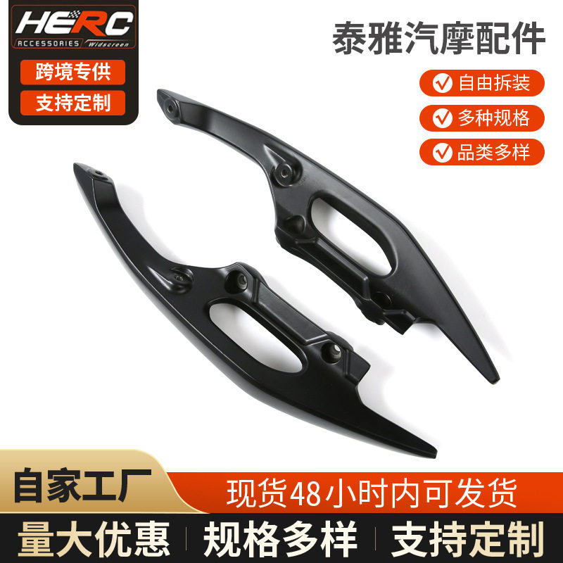 适用于18-24款佛沙350铝合金后扶手 FORZA300后扶手 NSS350后扶手