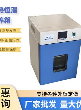 常州翔天DNP系列电热恒温培养箱实验室细菌微生物培养箱