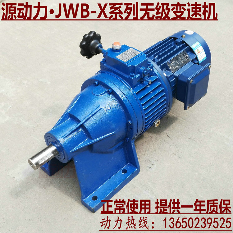 行星锥盘无级变速器JWB-X3KW-30/20/4.7D无极调减速电动机380V