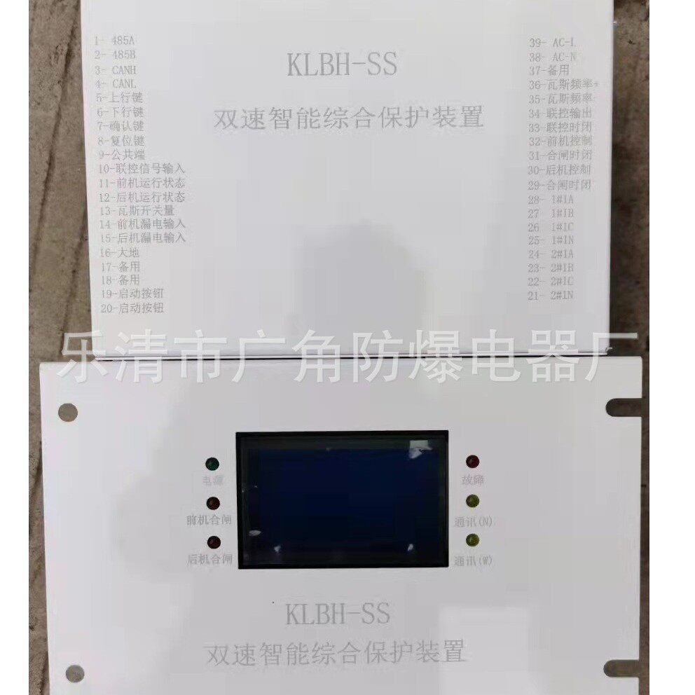 济源科灵双速KLBH-SS双速智能综合保护装置