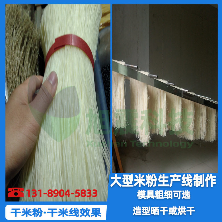 全自动米粉机广西米粉机器多少钱一台厂家直销