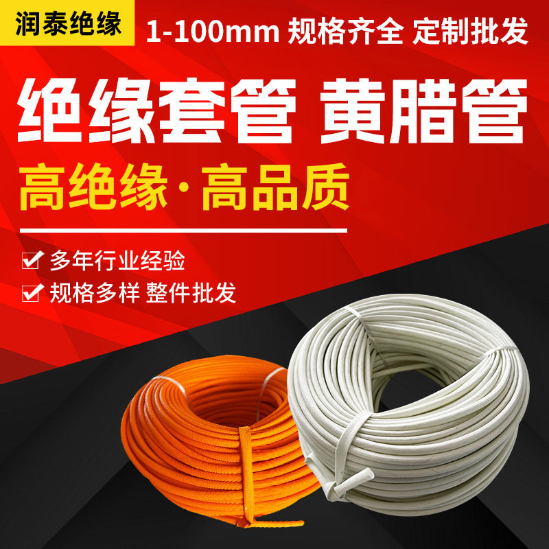 批发卷装自熄管10-20mm绝缘套管阻燃管电线保护绝缘耐压耐高温