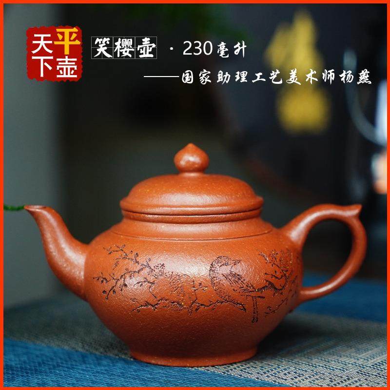 笑樱壶宜兴紫砂壶茶具茶道名家纯手工刻绘文玩茶器泡茶壶原矿朱泥,收纳整理,烫衣板及配件,淘宝优惠券,粉丝福利购,淘宝优惠卷