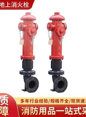 恒胜室外地上消火栓SS100/65防撞栓SSF100/65地下栓,防撞调压