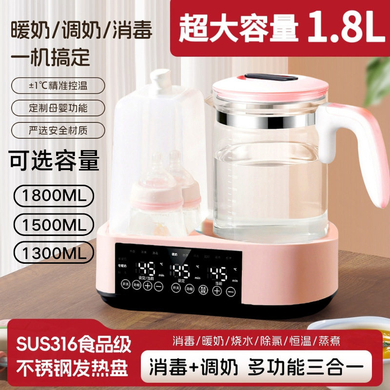 家用婴儿多功能智能恒温调奶器三合一消毒暖奶调奶智能消毒暖奶器