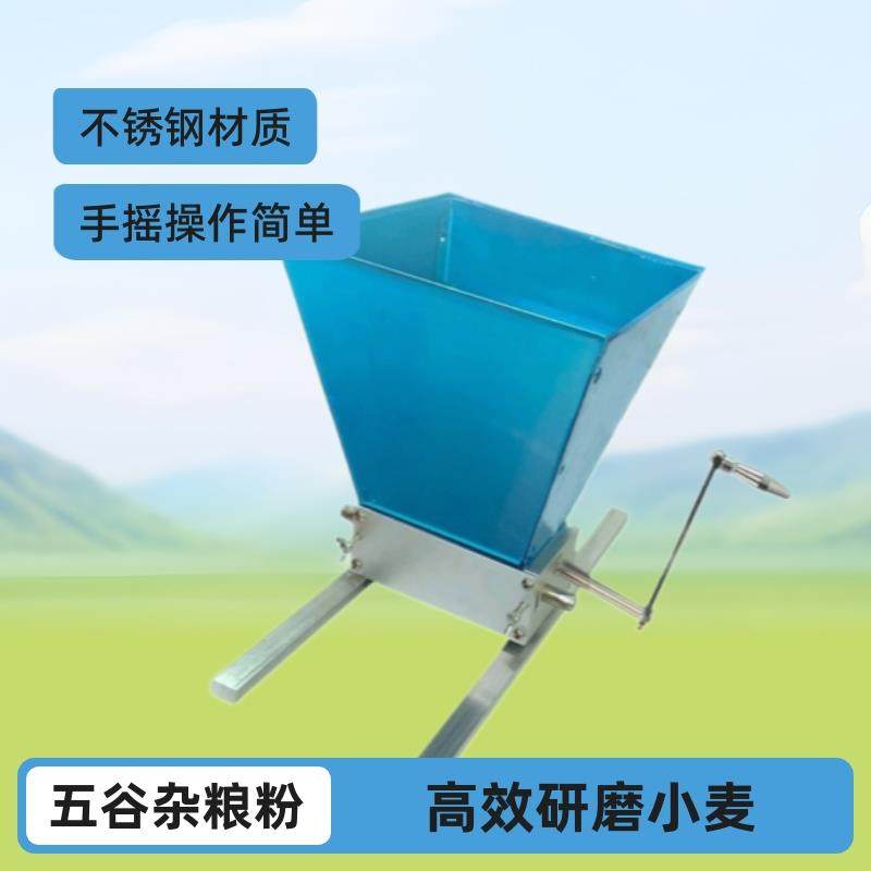 热卖手摇2辊不锈钢家用小麦研磨机五谷杂粮磨粉机麦芽粉碎机